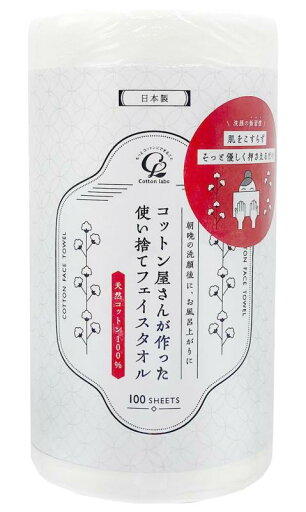 コットンラボ コットン屋さんが作った 使い捨てフェイスタオル クレンジングタオル 100枚 コットンラボ コットン屋さんが作った 使い捨てフェイスタオル クレンジングタオル 100枚