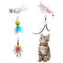 猫じゃらし 猫おもちゃ 自動 吸盤式 釣り竿弾性付き ねこおもちゃ猫遊び用品 ストレス解消 天然鳥の羽棒鈴付き ボールバタフライ 猫のお好みじゃらし、運動不足解、猫のおもちゃ屋内猫用