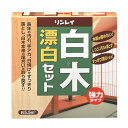 リンレイ 白木漂白セット(3)