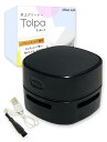 【雑誌LDK掲載x専門家監修】 卓上クリーナー 充電式 USB-C Tolpa 消しゴムカスクリーナー デスククリーナー Mitea Lab(2)