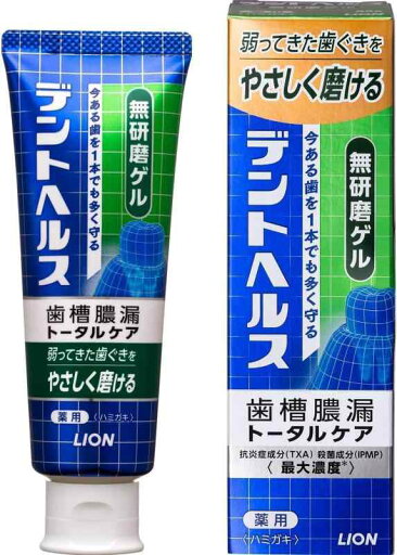【ライオン】 デントヘルス薬用ハミガキ 無研磨ゲル 85g×3 【ライオン】 デントヘルス薬用ハミガキ 無研磨ゲル 85g×3
