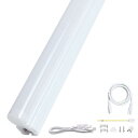 器具一体型 led蛍光灯 20W形 T5直管 57cm 9.5W省エネ 昼白色 1500LM超高輝度 照明器具 100V/200V対応 低発熱 スリム 蛍光管 高演色 間接照明 病院 学校 リビング キッチン 配線工事不要