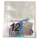 lunabright ビックリマンシール コレクション用 12ポケット ファイル 10枚セット
