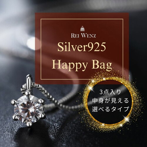 【全品高品質Silver925】福袋 アクセサリー ジュエリー シルバー925 ...