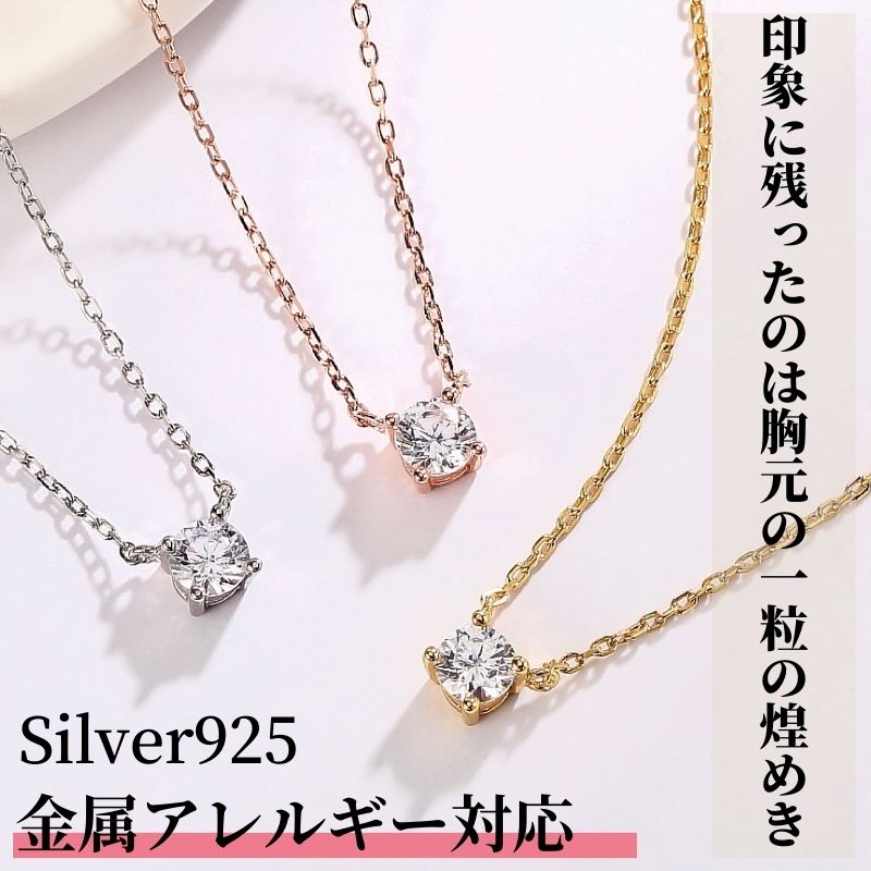 【全品高品質Silver925】ネックレス ギフト 定番 プラチナ シンプル Silver925 シルバー ゴールド ピンクゴールド ジ…