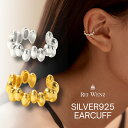 【全品50%OFFクーポン対象★全品高品質Silver925製】イヤーカフ 金属アレルギー つぶつぶ ドット ニュアンス コロン シルバー S925 K18 フープ シンプル おしゃれ レディース ブランド プレゼント 人気 韓国