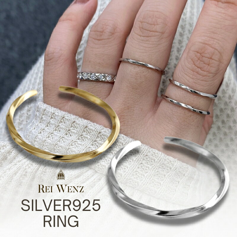 【全品シルバー925】シルバー リング 指輪 レディース 925 アレルギー対応 シルバー925 純銀 銀 無垢 地金 ギフト プレゼント 大人 おしゃれ 本物 高級 上品 上質 質感 シンプル 一癖