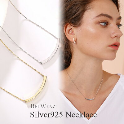 【高品質Silver925】ネックレス レディース パイプ カーブ バー ライン CZ アレルギー Silver925 プレゼント ブランド 誕生日