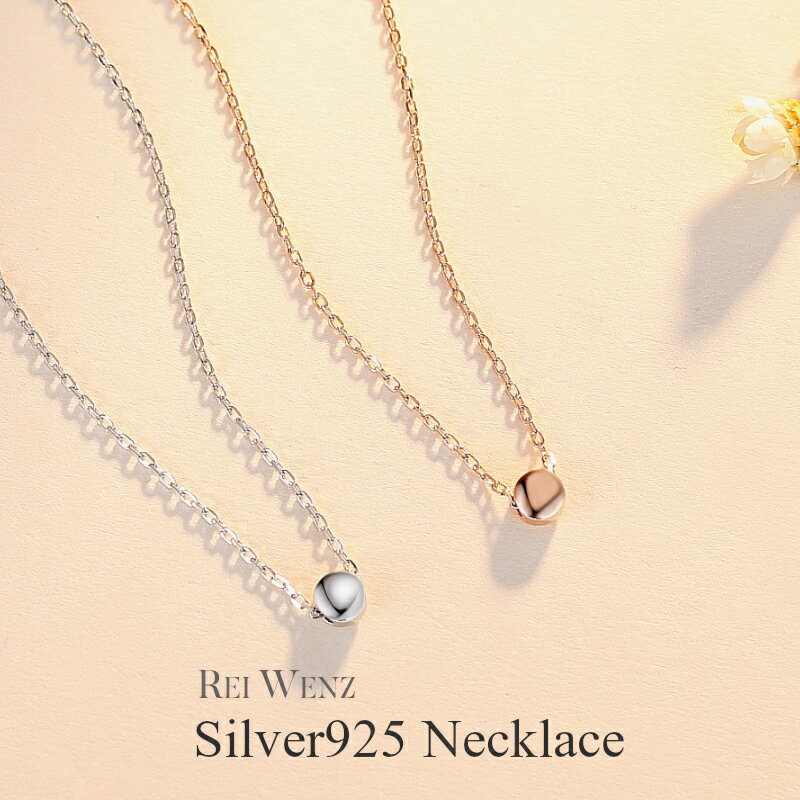 【全品高品質Silver925】ネックレス レディース 一粒 シルバー Silver925 ピンクゴールド 小粒 プレゼント 重ね