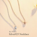 【全品高品質Silver925】ネックレス レディース 一粒 シルバー Silver925 ピンクゴールド 小粒 プレゼント 重ね