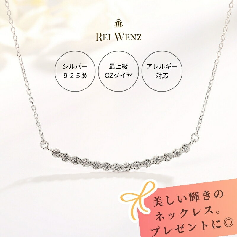 【全品高品質Silver925製】ネックレス レディース シルバー S925 silver925 ライン カーブ 金属アレルギー ジルコニア ピンクゴールド プ...