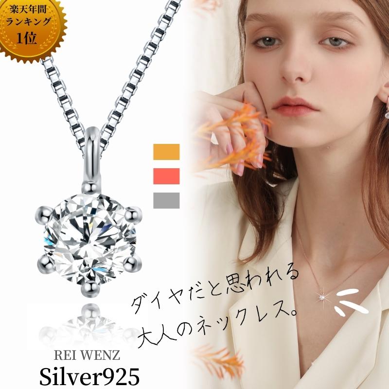 【全品50%OFFクーポン発行中】【楽天1位】ネックレス レディース ダイヤモンド 金属アレルギー Silver925 ジルコニア ピンクゴールド プラチナ ゴールド 一粒 シルバー925 ベネチアン アズキ チェーン 定番 人気 ジュエリー 普段使い プレゼント