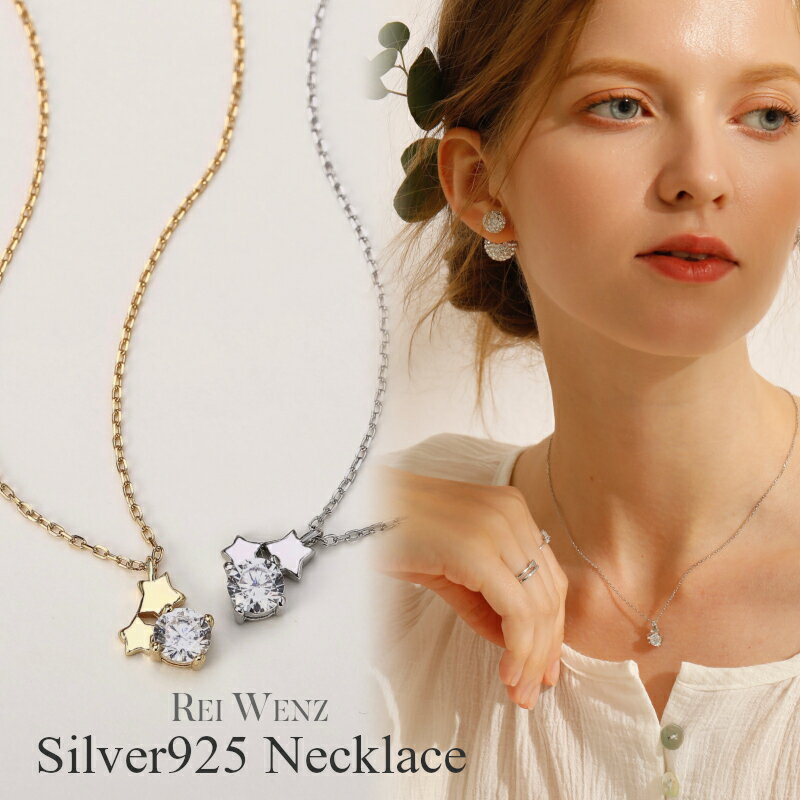 Rei Jewelry ネックレス 【全品高品質Silver925】ネックレス CZダイヤモンド Silver925 一粒 ゴールド レディース K18GP Silver925 シルバー 星 ジルコニア プレゼント