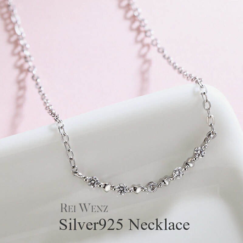 Rei Jewelry ネックレス 【全品高品質Silver925】ネックレス レディース CZ ダイヤモンド Silver925 ハート シルバー Silver925 ライン カーブ ジルコニア プレゼント ブランド