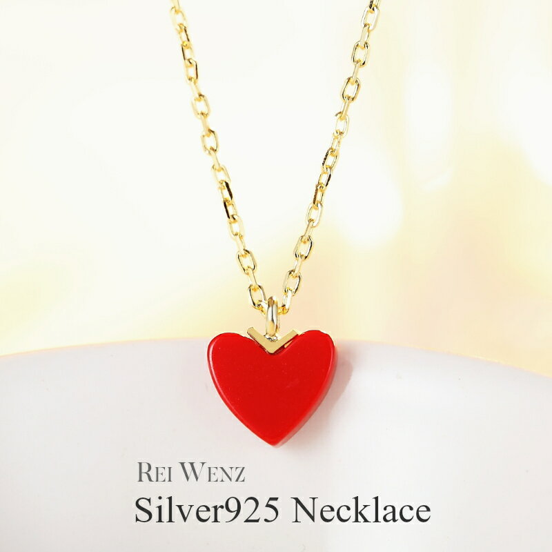 Rei Jewelry ネックレス 【全品高品質Silver925】ネックレス レディース 赤い Silver925 ハート レット K18GP シルバー Silver925 プレゼント