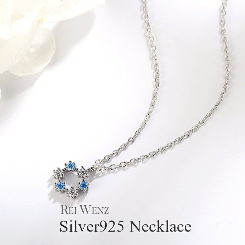 REI WENZ ネックレス レディース 【全品高品質Silver925】ネックレス ジルコニア Silver925 シンプル ブルー 丸 カラー レディース シルバー 一粒 Silver925 重ね シンプル 大人 アレルギー プレゼント