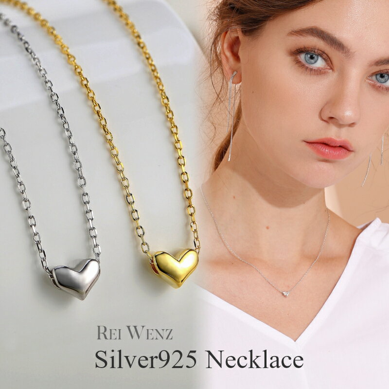 Rei Jewelry ネックレス 【全品高品質Silver925】ネックレス ハート かわいい シンプル レディース シルバー Silver925 重ね 大人 アレルギー プレゼント パーティ