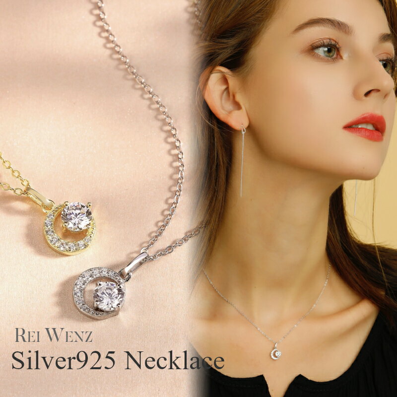 Rei Jewelry ネックレス 【全品高品質Silver925】ネックレス 一粒 月 ムーン サークル 丸 シルバー ゴールド かわいい シンプル レディース ジルコニア S925 重ね 大人 アレルギー プレゼント