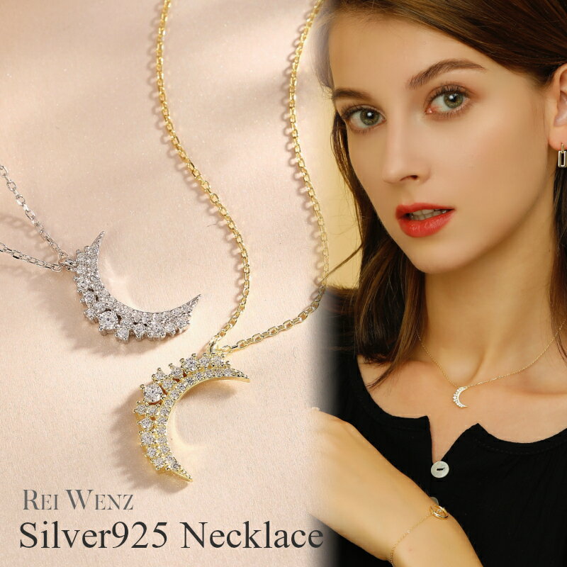 Rei Jewelry ネックレス 【全品高品質Silver925】ネックレス 月 ムーン Silver925 クリスマス シルバー ゴールド かわいい シンプル レディース ジルコニア Silver925 重ね 大人 アレルギー プレゼント