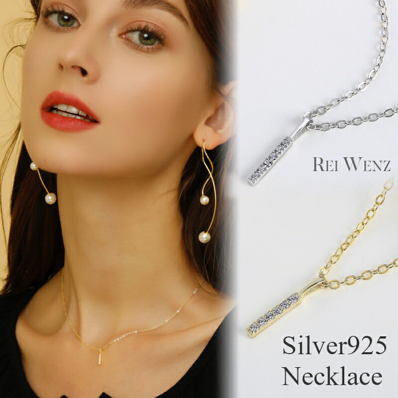 Rei Jewelry ネックレス 【全品高品質Silver925】ネックレス スティック バー クリスマス シルバー ゴールド プラチナ かわいい シンプル レディース ジルコニア Silver925 重ね 大人 アレルギー プレゼント