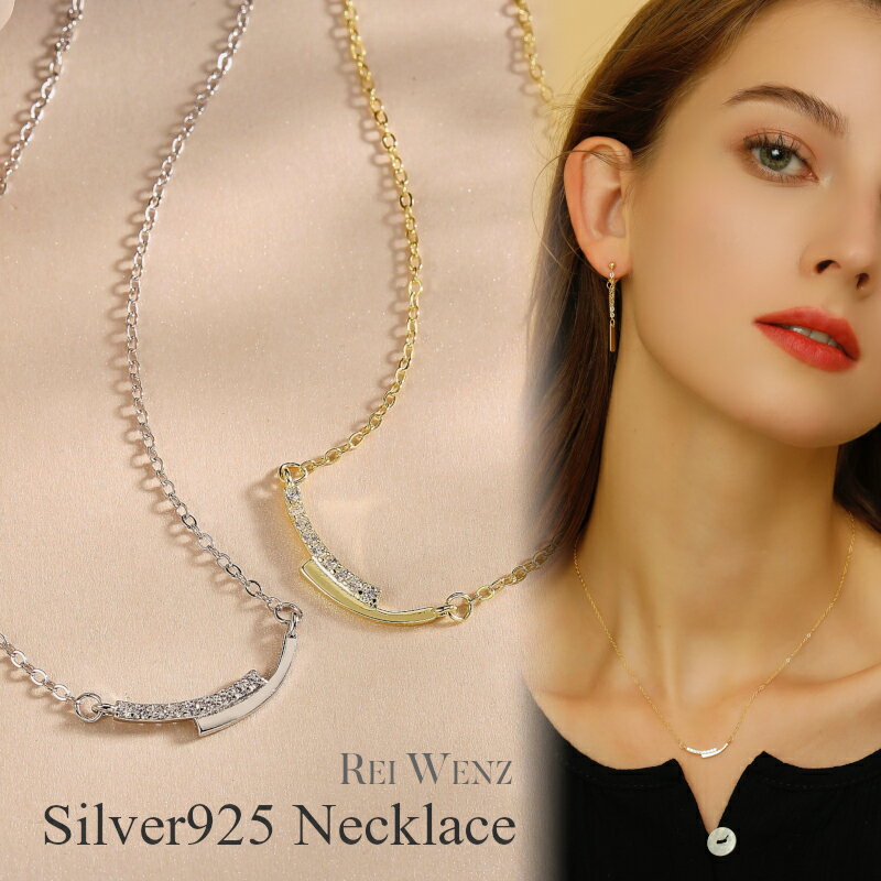 Rei Jewelry ネックレス 【全品高品質Silver925】ネックレス カーブ バー スマイル スティック スティック クリスマス シルバー ゴールド かわいい シンプル レディース ジルコニア Silver925 重ね 大人 アレルギー プレゼント