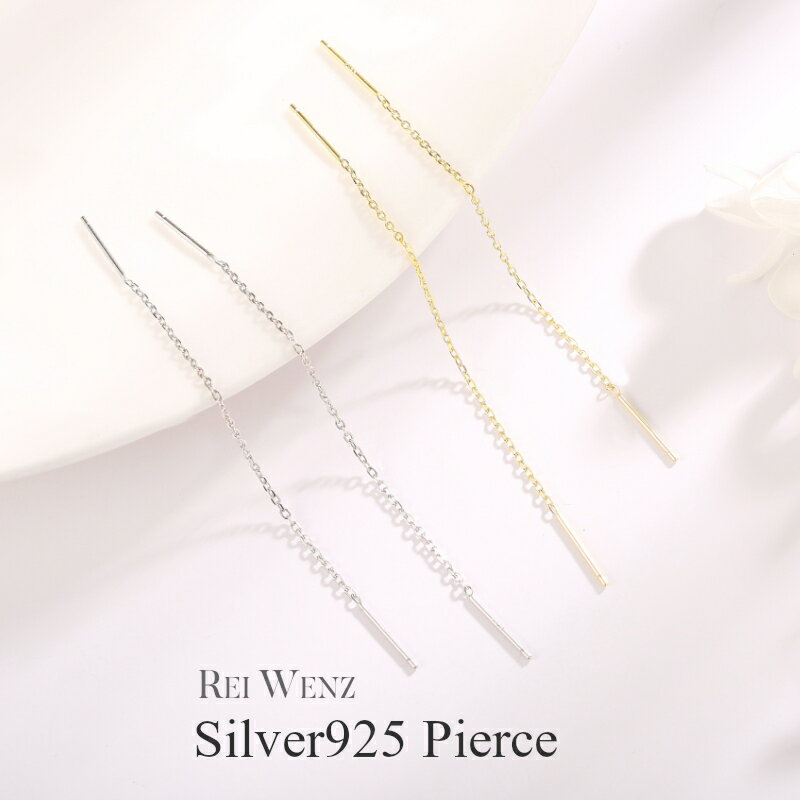 【11/19(火)20:00〜全品50％OFFクーポン】hln アメリカンピアス シルバー Silver925 ピアス ロング プラチナ 仕上げ ゴールド K18GP アズキチェーン 小豆チェーン チェーン レディース アレルギー プレゼントのサムネイル