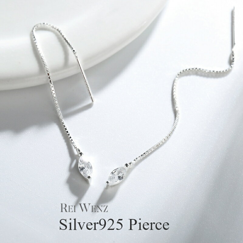 【全品高品質Silver925製】ピアス ロング cz ダイヤ シルバー Silver925 アメリカンピアス 楕円 レディース ベネチア チェーンアレルギー ...