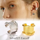 【全品50%OFFクーポン対象★全品高品質Silver925製】【Silver925片耳用】イヤーカフ イヤーカフス 幅太 幅広 イヤリング シルバー インスタ ゴールド シンプル おしゃれ オフィス プレゼント 人気 かわいい 韓国