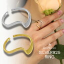 【店内全品50%OFFクーポン配布中★全品高品質Silver925製】【フリーサイズ】 シルバー シンプル 指輪 レディース Silver925 ツイスト ウェーブ 重ね 波 ボールド 太 幅太 大ぶり シンプル おしゃれ プレゼント