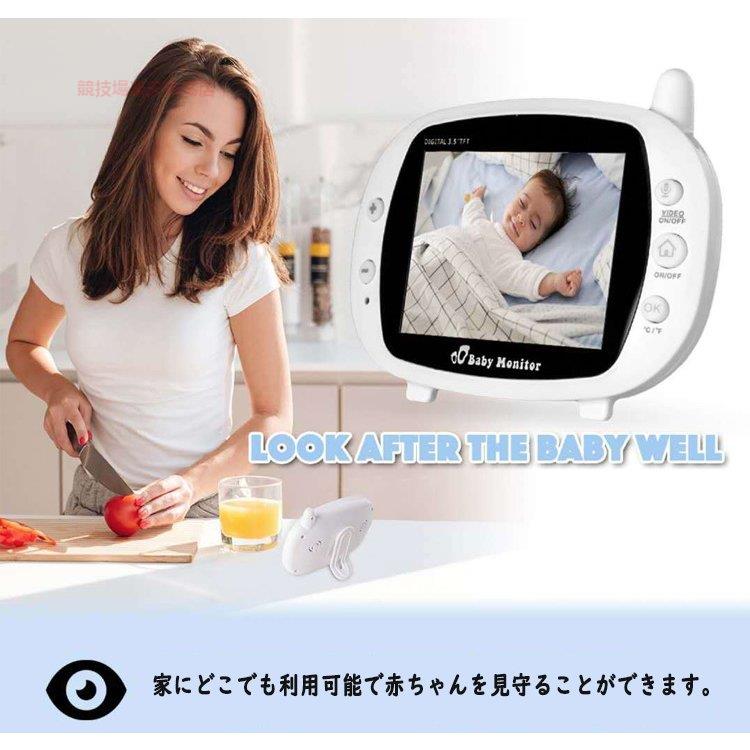 ベビーモニター 大画面 3.5インチ 見守りカメラ モニター カメラ ペット 介護 高齢者 ペット 看病 出産祝い 防犯 ペット見守り 通話