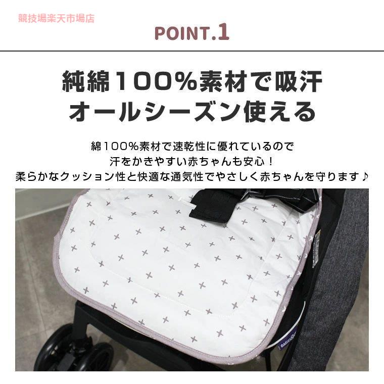 ベビーカークッション ベビーカーシート リバーシブル オールシーズン 純綿100％ 吸汗 やわらかい 通気性 ベルト