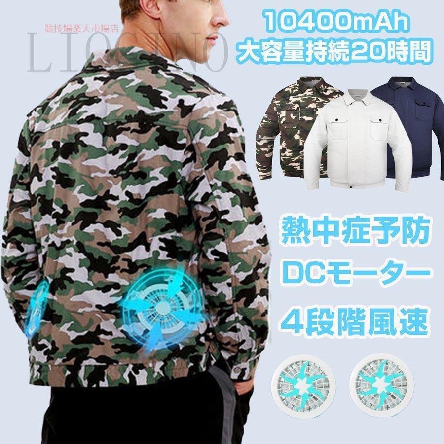 空調服セット ファン付き 大風量 ワークマン ワークウェア 室外作業 クールベス 作業服 USB給電 4段階風速