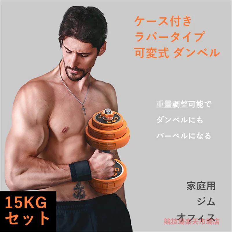 楽天市場】ダンベル ケース付きの通販 楽天市場】ダンベル ケース付きの通販