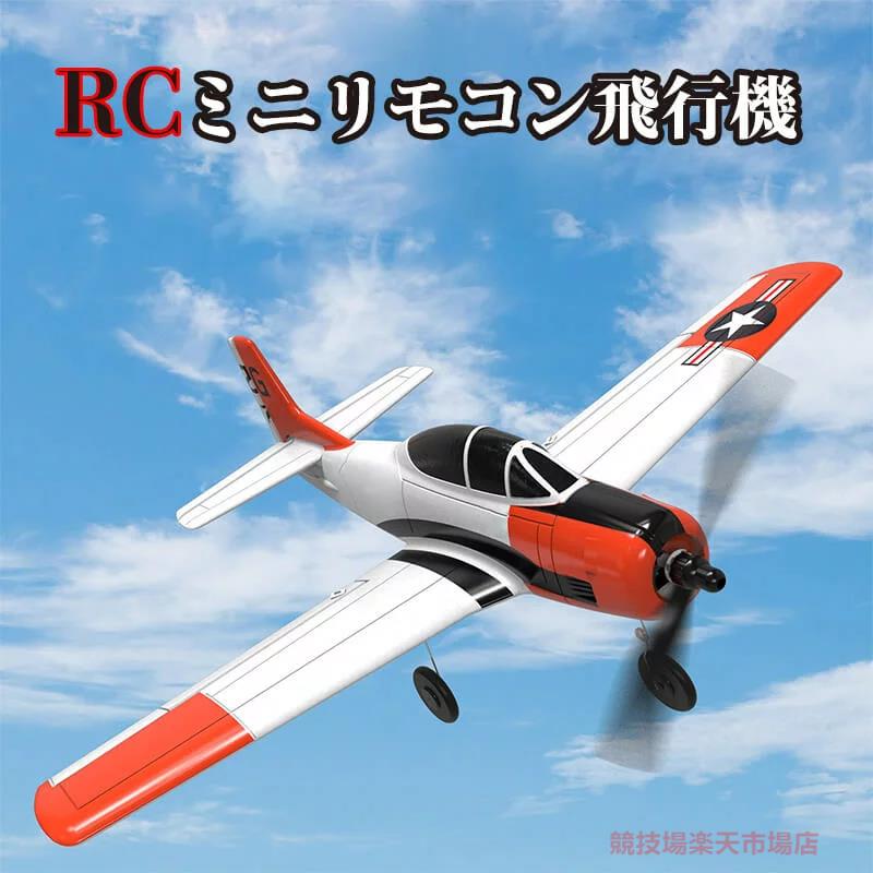 楽天市場】大型 ラジコン 飛行機の通販 楽天市場】大型 ラジコン 飛行機の通販