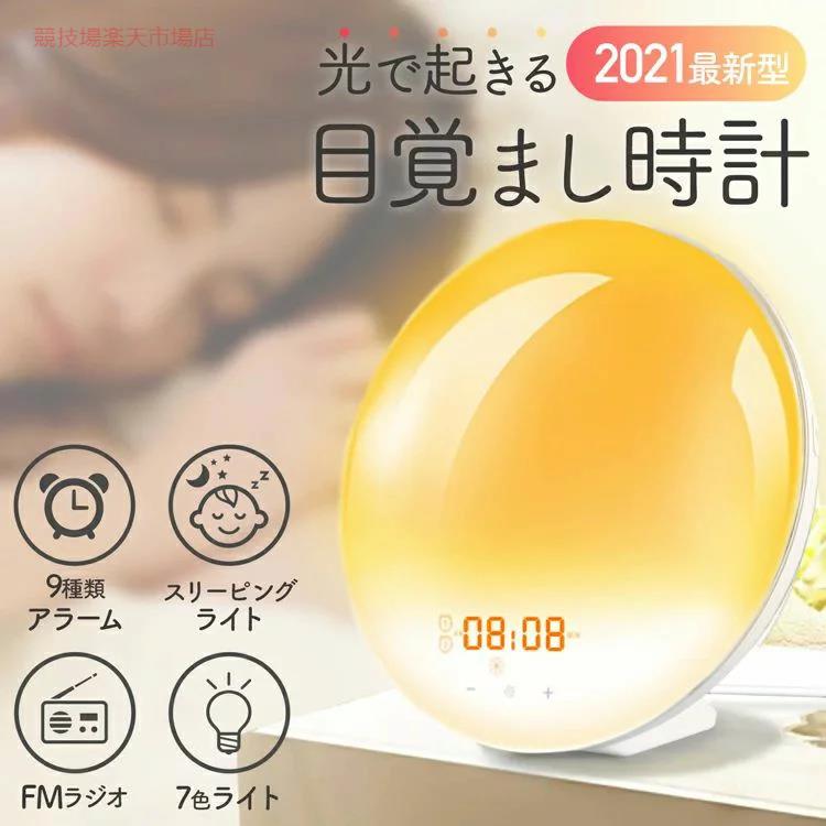 楽天市場】フィリップス ウェイクアップライトの通販 楽天市場】フィリップス ウェイクアップライトの通販