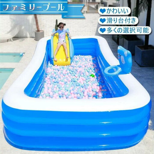 家庭用 ビニールプール 子供 ファミリープール 滑り台付き キッズ 子ども キッズプール 家庭用プール 多くの選択可能 家庭用 ビニールプール 子供 ファミリープール 滑り台付き キッズ 子ども キッズプール 家庭用プール 多くの選択可能