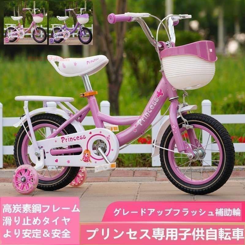 楽天市場】プリンセス 自転車 18 インチの通販 楽天市場】プリンセス 自転車 18 インチの通販