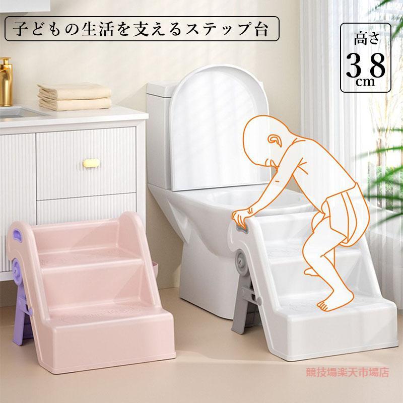 子供 ステップ 踏み台 トイレ キッズ おしゃれ 折りたたみ ステップ台 子供 男の子 女の子 足台 ステップ トイレ踏み台 トイレトレーニング 洗面所 手洗い