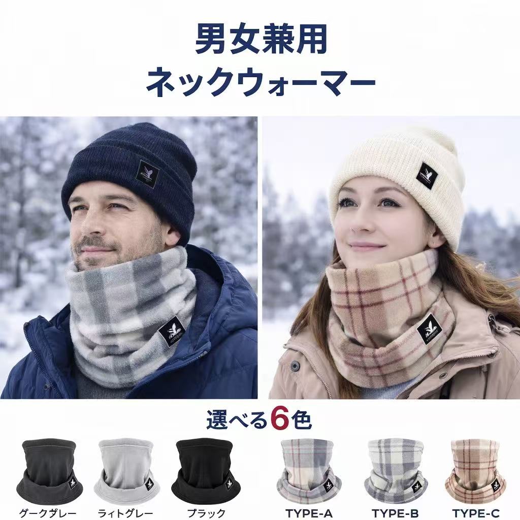 【即納】ネックウォーマー メンズ レディース 冬 防寒 高機能 断熱素材 極暖37℃ ネックガード フェイスカバー 暖かい 伸縮性 調節コードつき 男女兼用