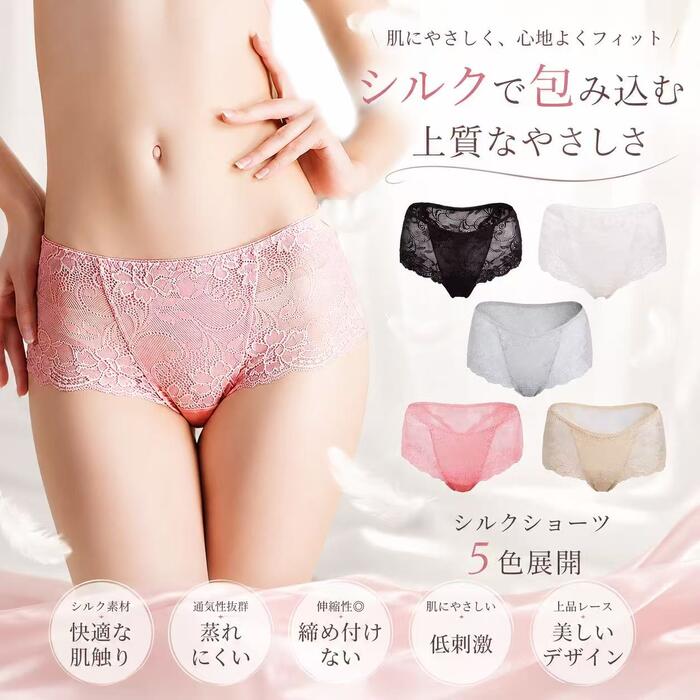 Rakuten - シルクショーツ レディース レースショーツ 総レース 5色展開 肌にやさしい 通気性抜群 美尻 インナー