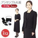 【レンタル】若い方向け・5点セット 授乳対応ワンピースとジャケットのアンサンブル喪服・礼服（ヘチマカラータイプ）[7号][9号][11号]..