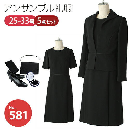 【レンタル】5点セット 大きめサイズのワンピースとジャケットのアンサンブル喪服・礼服[25号][27号][29号][31号][33号]半袖/礼服レンタル/喪服レンタル/レディース/お通夜/法事/3泊4日/当日発送/早い