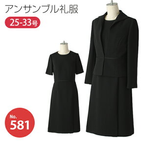 【レンタル】大きめサイズのワンピースとジャケットのアンサンブル喪服・礼服[25号][27号][29号][31号][33号]半袖/礼服レンタル/喪服レンタル/ブラックフォーマル/レディース/葬儀/葬式/お通夜/法事/婦人/3泊4日/当日発送/早い