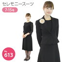 【レンタル】セレモニースーツ　ブラックフォーマル　礼服　ワン