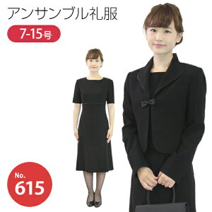 【レンタル】後ろ立ち襟のジャケットとフレアースカートのアンサンブル喪服・礼服（スタンドアウトカラー）[7号][9号][11号][13号]半袖/礼服レンタル/喪服レンタル/レディース/お通夜/法事/3泊4日/当日発送/早い