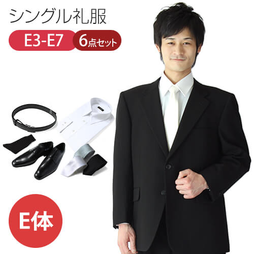 【レンタル】6点セット シングルタイプの男性用大きいサイズの喪服・礼服[E体] [礼服レンタル] [喪服レンタル] [礼服 レンタル] [喪服 レンタル] [結婚式] [披露宴] [葬儀] [葬式] [翌日配送] [メンズ] [紳士]/3泊4日/当日発送/早い