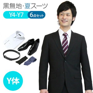 礼服喪服スーツレンタル ネット予約