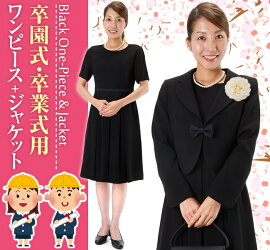 【516】かわいいワンピースとジャケットのアンサンブル礼服・喪服(フロントリボンタイプ)