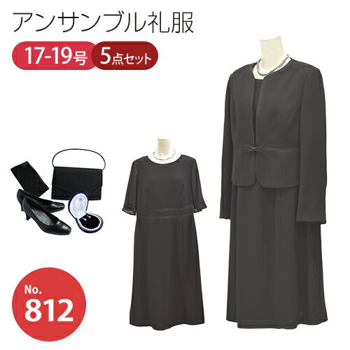 【レンタル】〜5点セット〜大きいサイズ対応のワンピースとジャケットのアンサンブル礼服・喪服（ノーカラー）[17号][19号]礼服レンタル/喪服レンタル/レディース/お通夜/法事/3泊4日/当日発送/早い 1