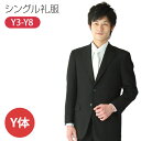【レンタル】シングルタイプの男性用スリム体型 喪服・礼服[Y...